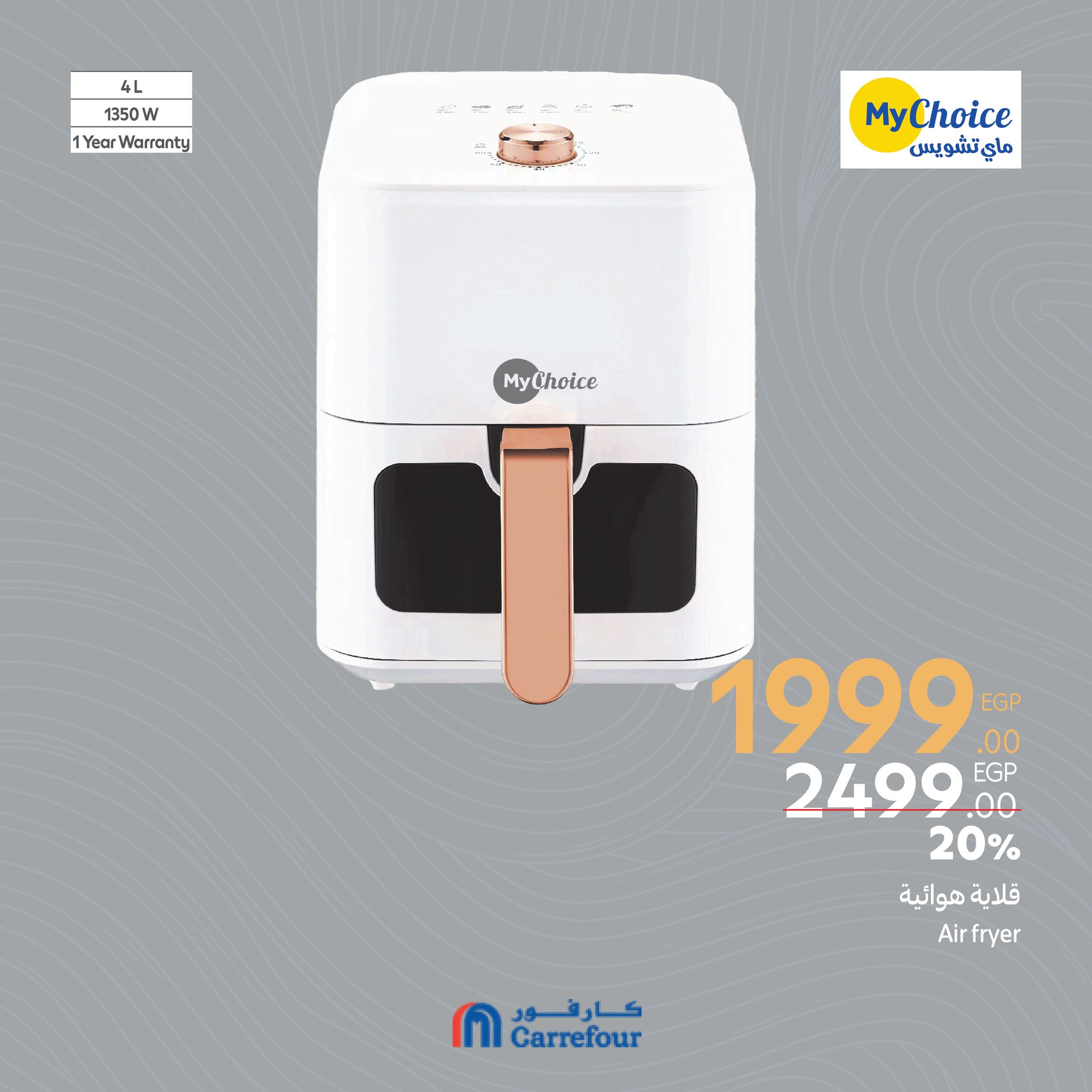 carrefour offers from 6mar to 1apr 2025 عروض كارفور من 6 مارس حتى 1 إبريل 2025 صفحة رقم 33